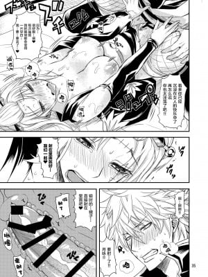 [五月雨斬り (くろうり)] 愛染香ダークネス (銀魂) [转尾巴猫汉化] [DL版]_34