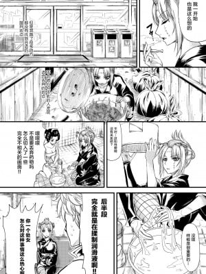 [五月雨斬り (くろうり)] 愛染香ダークネス (銀魂) [转尾巴猫汉化] [DL版]_07