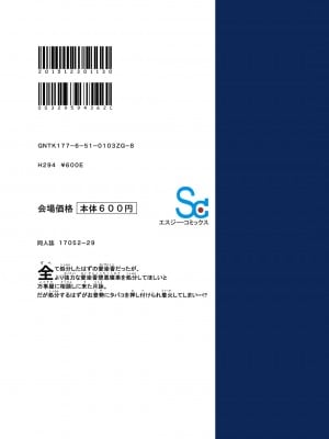 [五月雨斬り (くろうり)] 愛染香ダークネス (銀魂) [转尾巴猫汉化] [DL版]_42