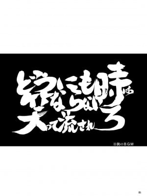[五月雨斬り (くろうり)] 愛染香ダークネス (銀魂) [转尾巴猫汉化] [DL版]_04