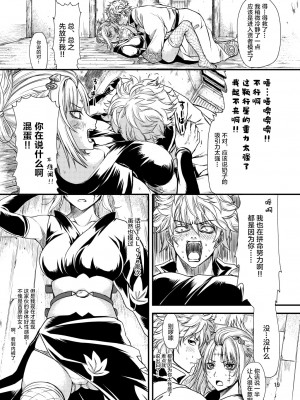 [五月雨斬り (くろうり)] 愛染香ダークネス (銀魂) [转尾巴猫汉化] [DL版]_18