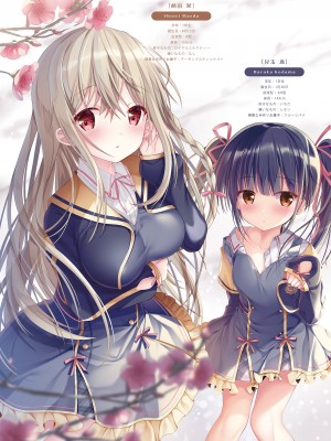 [TwinBox (花花捲、草草饅)] TeacherTeacher 総集編  [DL版]_038