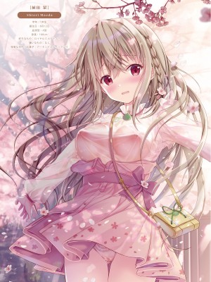 [TwinBox (花花捲、草草饅)] TeacherTeacher 総集編  [DL版]_061
