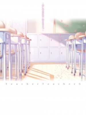 [TwinBox (花花捲、草草饅)] TeacherTeacher 総集編  [DL版]_105