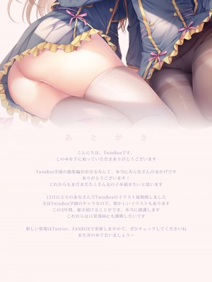 [TwinBox (花花捲、草草饅)] TeacherTeacher 総集編  [DL版]_130