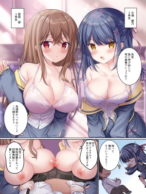 [TwinBox (花花捲、草草饅)] TeacherTeacher 総集編  [DL版]_003