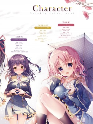 [TwinBox (花花捲、草草饅)] TeacherTeacher 総集編  [DL版]_037