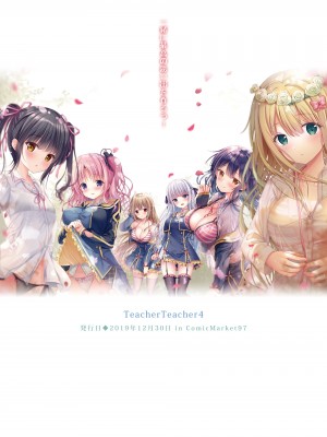 [TwinBox (花花捲、草草饅)] TeacherTeacher 総集編  [DL版]_089