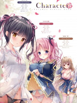 [TwinBox (花花捲、草草饅)] TeacherTeacher 総集編  [DL版]_080