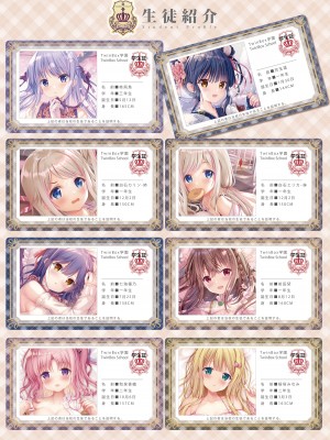 [TwinBox (花花捲、草草饅)] TeacherTeacher 総集編  [DL版]_110
