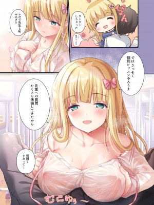 [TwinBox (花花捲、草草饅)] TeacherTeacher 総集編  [DL版]_092