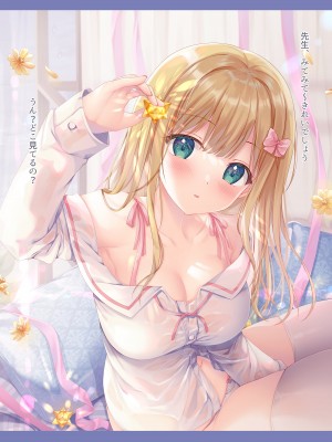 [TwinBox (花花捲、草草饅)] TeacherTeacher 総集編  [DL版]_120