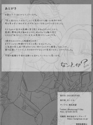 (星と深淵のテイワット祭4) [無名希望 (なンとか)] TEYVAT FRIENDS (原神)_17