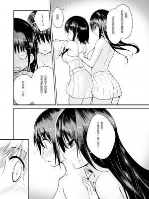 [エフ屋 (メッシィ)] Futanari Rainy Day [EVENING个人改图+沒有漢化] [無修正] [DL版]_09