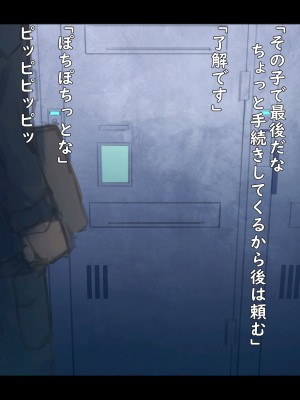 [ゆきむらまる] 公有物少女 ～ 国の所有物として人権を剥奪され物として扱われる女の子の話 ～ [Digital]_142