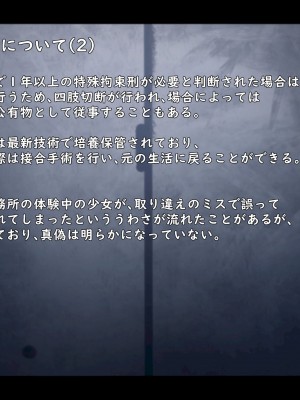 [ゆきむらまる] 公有物少女 ～ 国の所有物として人権を剥奪され物として扱われる女の子の話 ～ [Digital]_136