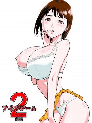[EX‐UPPER] アイブゲーム2 前編 [翻车汉化组]_02