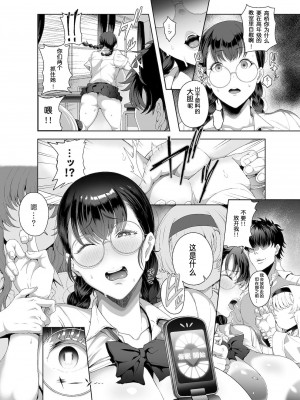 [俵緋龍] 催眠性活【高橋絵里編】(COMIC GEE vol.15) [中国翻訳]_05
