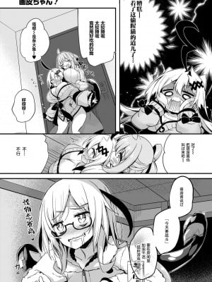 [ちろたた]  画皮ちゃん 第13话【忆之风汉化组】_05