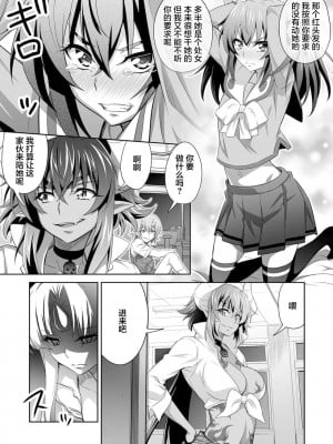 [GUY] オニがく! 巨乳乱舞 (4) 悪堕ち桃太郎ちゃんが、お友達を無理矢理ヤッちゃう! の巻 [中国翻訳]_06