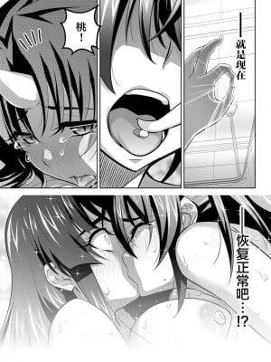 [GUY] オニがく! 巨乳乱舞 (4) 悪堕ち桃太郎ちゃんが、お友達を無理矢理ヤッちゃう! の巻 [中国翻訳]_22