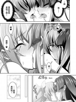 [GUY] オニがく! 巨乳乱舞 (4) 悪堕ち桃太郎ちゃんが、お友達を無理矢理ヤッちゃう! の巻 [中国翻訳]_19