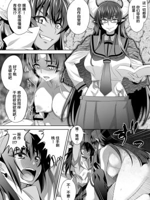 [GUY] オニがく! 巨乳乱舞 (4) 悪堕ち桃太郎ちゃんが、お友達を無理矢理ヤッちゃう! の巻 [中国翻訳]_09