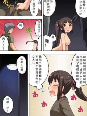 [フクロウなる鳥] 新妻七歌の露出挑戦2 [战败CG个人汉化]_21