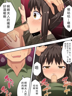 [フクロウなる鳥] 新妻七歌の露出挑戦2 [战败CG个人汉化]_10