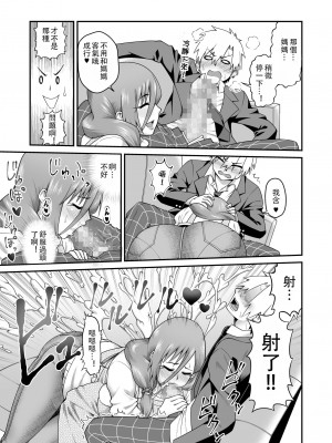 [劇団☆鬼ヶ島 (しまゆう、鬼山)] 甘々なママに甘やかされたい [便宜汉化组]_10