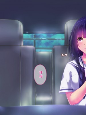 [桃園結] せきらら逃避行 ～陰キャ少女と猥褻くるま旅～ [中国翻訳]_159