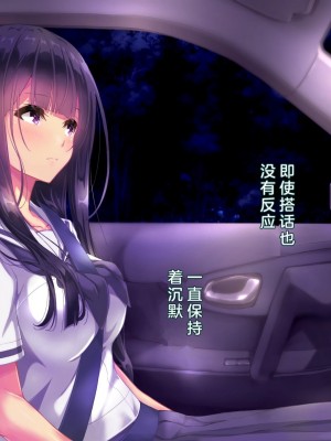 [桃園結] せきらら逃避行 ～陰キャ少女と猥褻くるま旅～ [中国翻訳]_032