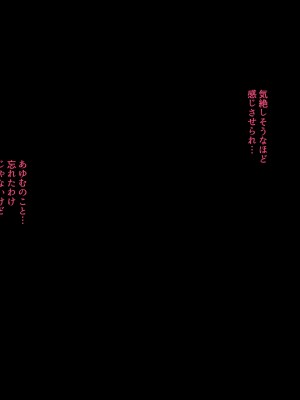[ぼたもち] 鬼教師が寝取られる_150