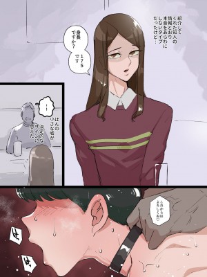 [キルシーエンジン (キルシー)] メス青年 175_02