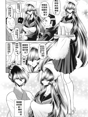 (C97) [サークル太平天国 (堀川悟郎)] 母娘繁忙帳 上巻 [食尸鬼个人汉化]_06