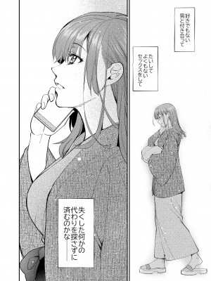 [床子屋 (HEIZO、鬼頭えん)] 陰キャ弟が陽キャ姉キを寝取るまで 3 [DL版]_53