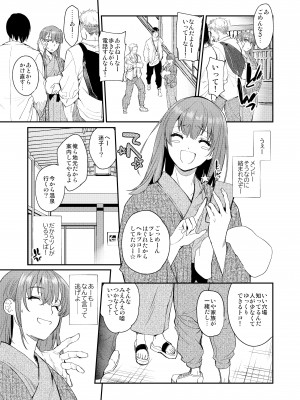 [床子屋 (HEIZO、鬼頭えん)] 陰キャ弟が陽キャ姉キを寝取るまで 3 [DL版]_54