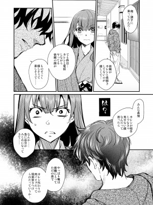 [床子屋 (HEIZO、鬼頭えん)] 陰キャ弟が陽キャ姉キを寝取るまで 3 [DL版]_63