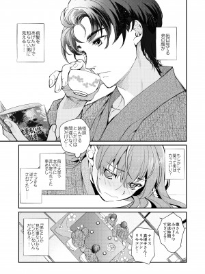 [床子屋 (HEIZO、鬼頭えん)] 陰キャ弟が陽キャ姉キを寝取るまで 3 [DL版]_16