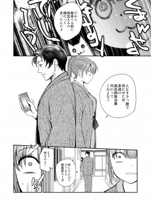 [床子屋 (HEIZO、鬼頭えん)] 陰キャ弟が陽キャ姉キを寝取るまで 3 [DL版]_13