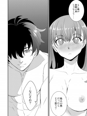 [床子屋 (HEIZO、鬼頭えん)] 陰キャ弟が陽キャ姉キを寝取るまで 3 [DL版]_49
