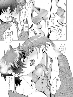 [床子屋 (HEIZO、鬼頭えん)] 陰キャ弟が陽キャ姉キを寝取るまで 3 [DL版]_22
