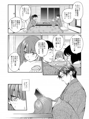 [床子屋 (HEIZO、鬼頭えん)] 陰キャ弟が陽キャ姉キを寝取るまで 3 [DL版]_15