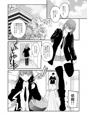 [床子屋 (HEIZO、鬼頭えん)] 陰キャ弟が陽キャ姉キを寝取るまで 3 [DL版]_69