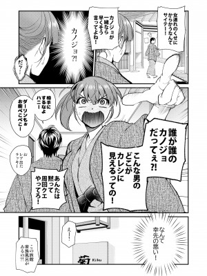 [床子屋 (HEIZO、鬼頭えん)] 陰キャ弟が陽キャ姉キを寝取るまで 3 [DL版]_14
