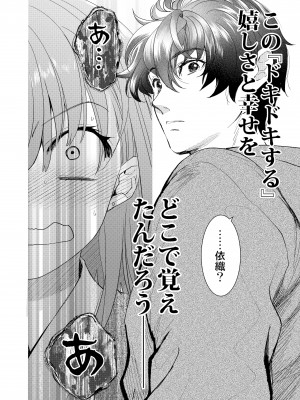 [床子屋 (HEIZO、鬼頭えん)] 陰キャ弟が陽キャ姉キを寝取るまで 3 [DL版]_59