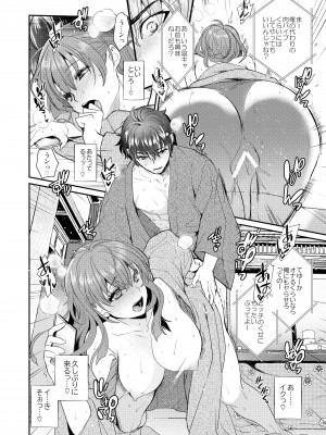 [床子屋 (HEIZO、鬼頭えん)] 陰キャ弟が陽キャ姉キを寝取るまで 3 [DL版]_31