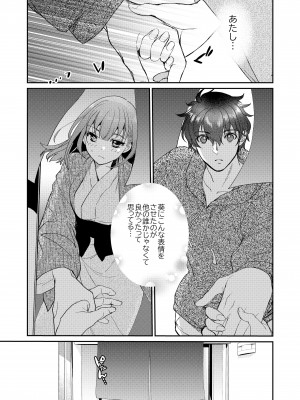 [床子屋 (HEIZO、鬼頭えん)] 陰キャ弟が陽キャ姉キを寝取るまで 3 [DL版]_68