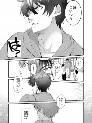 [床子屋 (HEIZO、鬼頭えん)] 陰キャ弟が陽キャ姉キを寝取るまで 3 [DL版]_56