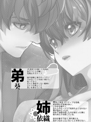 [床子屋 (HEIZO、鬼頭えん)] 陰キャ弟が陽キャ姉キを寝取るまで 3 [DL版]_03